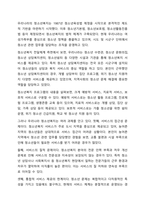 청소년복지란 무엇인지 자신의 생각을 논하시오.-6