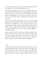 청소년복지란 무엇인지 자신의 생각을 논하시오.-8