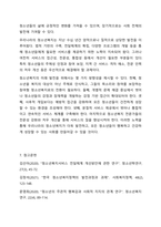 청소년복지란 무엇인지 자신의 생각을 논하시오.-9