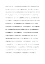 우리나라 보육제도와 보육정책을 간략히 서술하고, 본인이 생각할 때의 문제점-2