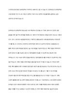 우리나라 보육제도와 보육정책을 간략히 서술하고, 본인이 생각할 때의 문제점-4