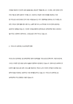 우리나라 보육제도와 보육정책을 간략히 서술하고, 본인이 생각할 때의 문제점-5