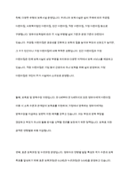 우리나라 보육제도와 보육정책을 간략히 서술하고, 본인이 생각할 때의 문제점-6