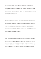 우리나라 보육제도와 보육정책을 간략히 서술하고, 본인이 생각할 때의 문제점-7