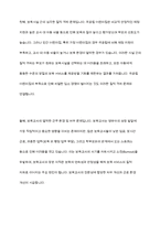 우리나라 보육제도와 보육정책을 간략히 서술하고, 본인이 생각할 때의 문제점-9