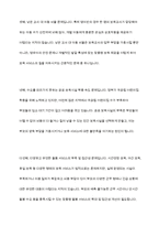 우리나라 보육제도와 보육정책을 간략히 서술하고, 본인이 생각할 때의 문제점-10