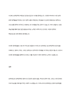 우리나라 보육제도와 보육정책을 간략히 서술하고, 본인이 생각할 때의 문제점-11