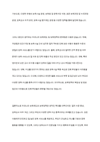 우리나라 보육제도와 보육정책을 간략히 서술하고, 본인이 생각할 때의 문제점-12