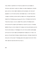 조직사회에서 직장예절의 의미와 중요성에 대해 작성하고 실제 생활에서 어떻게 실천할 것인지에 대한 구체적인 계획을 수립하고 실천을 위한 마음가짐 대해 작성해 주시기 바랍니다-2