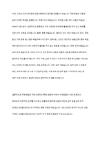 조직사회에서 직장예절의 의미와 중요성에 대해 작성하고 실제 생활에서 어떻게 실천할 것인지에 대한 구체적인 계획을 수립하고 실천을 위한 마음가짐 대해 작성해 주시기 바랍니다-4