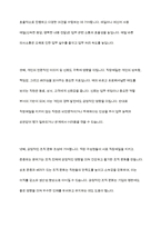 조직사회에서 직장예절의 의미와 중요성에 대해 작성하고 실제 생활에서 어떻게 실천할 것인지에 대한 구체적인 계획을 수립하고 실천을 위한 마음가짐 대해 작성해 주시기 바랍니다-6