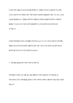 조직사회에서 직장예절의 의미와 중요성에 대해 작성하고 실제 생활에서 어떻게 실천할 것인지에 대한 구체적인 계획을 수립하고 실천을 위한 마음가짐 대해 작성해 주시기 바랍니다-7