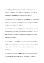 조직사회에서 직장예절의 의미와 중요성에 대해 작성하고 실제 생활에서 어떻게 실천할 것인지에 대한 구체적인 계획을 수립하고 실천을 위한 마음가짐 대해 작성해 주시기 바랍니다-10