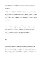 조직사회에서 직장예절의 의미와 중요성에 대해 작성하고 실제 생활에서 어떻게 실천할 것인지에 대한 구체적인 계획을 수립하고 실천을 위한 마음가짐 대해 작성해 주시기 바랍니다-11
