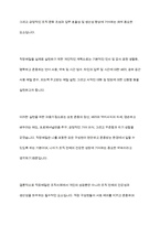 조직사회에서 직장예절의 의미와 중요성에 대해 작성하고 실제 생활에서 어떻게 실천할 것인지에 대한 구체적인 계획을 수립하고 실천을 위한 마음가짐 대해 작성해 주시기 바랍니다-12