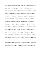 영유아의 영역별 발달을 기술하고 각각의 발달을 촉진할 수 있는 양육자의 역할-2