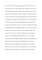 영유아의 영역별 발달을 기술하고 각각의 발달을 촉진할 수 있는 양육자의 역할-4