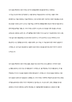 영유아의 영역별 발달을 기술하고 각각의 발달을 촉진할 수 있는 양육자의 역할-6