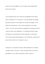 영유아의 영역별 발달을 기술하고 각각의 발달을 촉진할 수 있는 양육자의 역할-7
