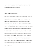 영유아의 영역별 발달을 기술하고 각각의 발달을 촉진할 수 있는 양육자의 역할-10