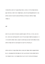 영유아의 영역별 발달을 기술하고 각각의 발달을 촉진할 수 있는 양육자의 역할-11