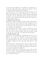 노인복지관 사회복지사 자기소개서-3