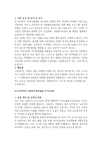 노인복지관 사회복지사 자기소개서-4