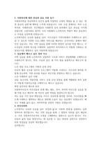 노인복지관 사회복지사 자기소개서-5