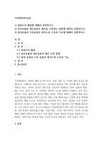 가축생리학2공통 영양소의 배설-1