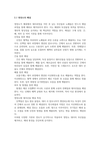 가축생리학2공통 영양소의 배설-2