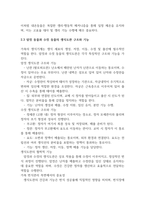 가축생리학2공통 영양소의 배설-4