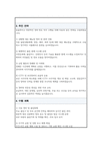 경호경비 직무수행계획서-3