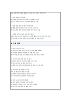 보건복지부 정책기획 직무수행계획서-3
