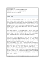 보건복지부 정책기획 직무수행계획서-4
