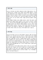 보건소 직무수행계획서-2