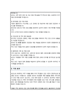 보건소 직무수행계획서-4