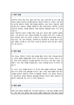 재무팀 직무수행계획서-2