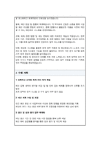 재무팀 직무수행계획서-3