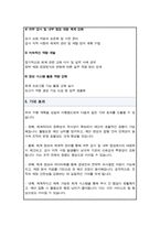 재무팀 직무수행계획서-4