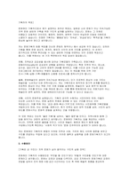 (문화재단 직무수행계획서) 문화재단 기획부문 직무수행계획서 수행방안 수행계획 기대효과 및 제언-3
