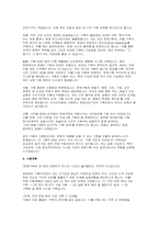 (문화재단 직무수행계획서) 문화재단 기획부문 직무수행계획서 수행방안 수행계획 기대효과 및 제언-4