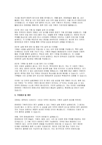 (문화재단 직무수행계획서) 문화재단 기획부문 직무수행계획서 수행방안 수행계획 기대효과 및 제언-5