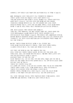 (문화재단 직무수행계획서) 문화재단 기획부문 직무수행계획서 수행방안 수행계획 기대효과 및 제언-6