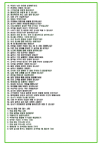 2025년 LG전자 88가지 면접 질문 + 답변예시 + 기업정보-3