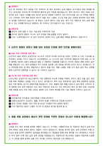 2025년 LG전자 88가지 면접 질문 + 답변예시 + 기업정보-7