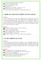 2025년 LG전자 88가지 면접 질문 + 답변예시 + 기업정보-9