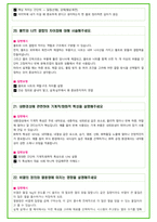 2025년 LG전자 88가지 면접 질문 + 답변예시 + 기업정보-15