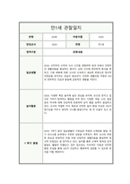 관찰일지 만1세 일상 및 놀이활동 총평포함-10