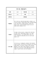 만1세 1년 관찰일지 및 총평-11
