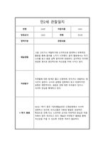 만2세 1년 관찰일지 및 총평-11